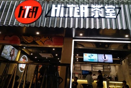 球天下苏州店