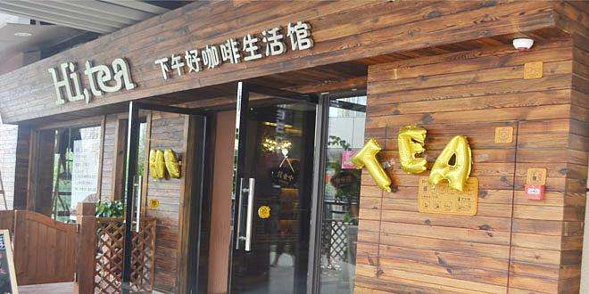 球天下加盟流程